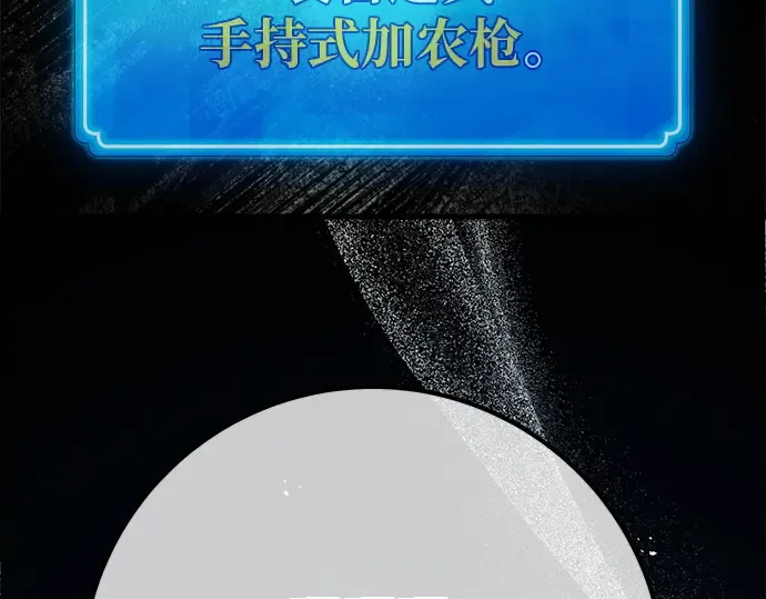 第122话 破坏狂的信息 第321页