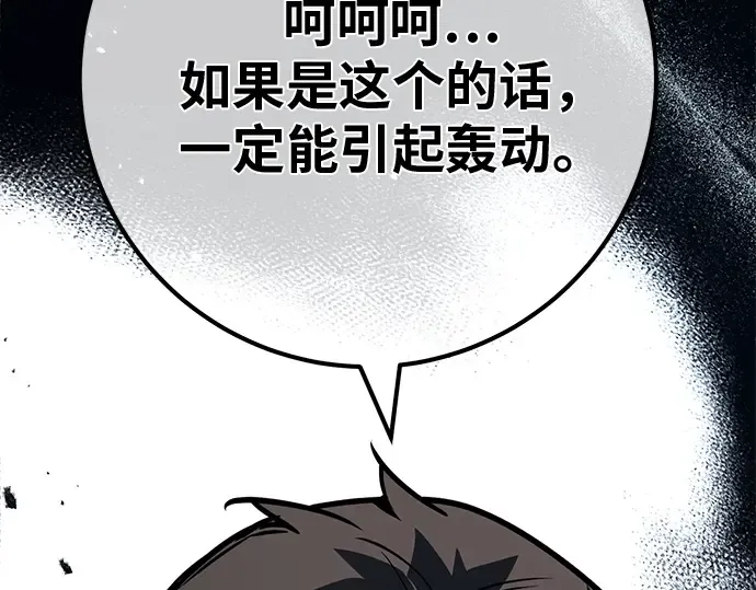 第122话 破坏狂的信息 第322页