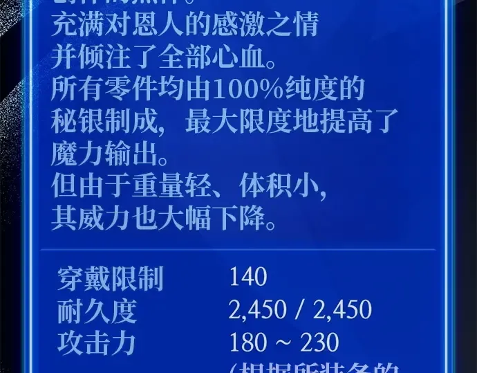 第122话 破坏狂的信息 第327页