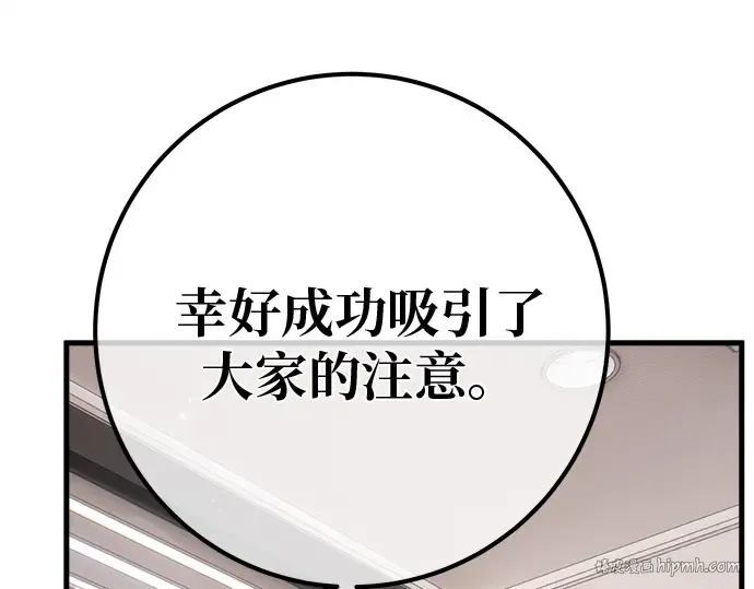 第122话 破坏狂的信息 第336页