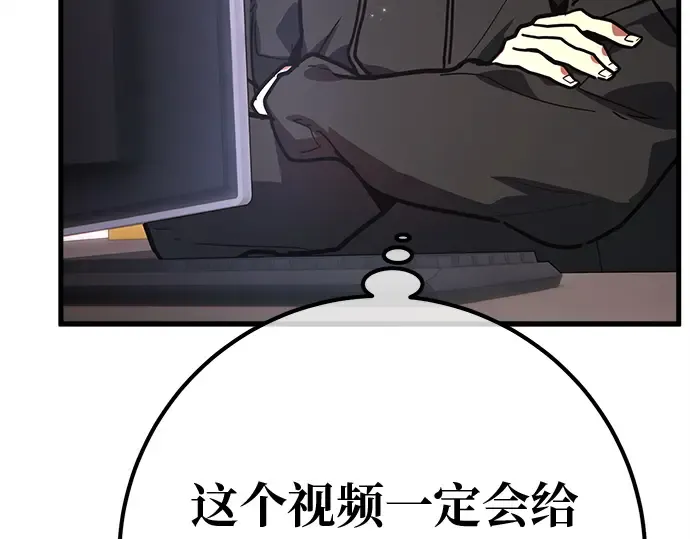 第122话 破坏狂的信息 第338页