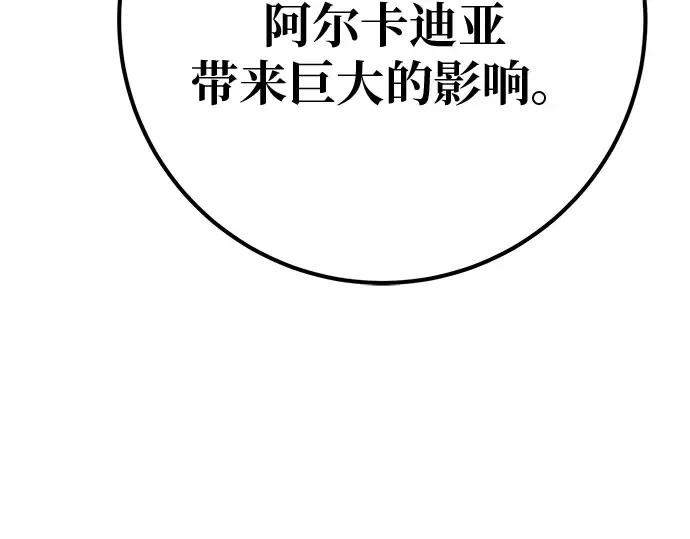 第122话 破坏狂的信息 第339页
