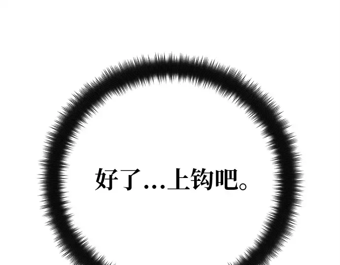 第122话 破坏狂的信息 第341页