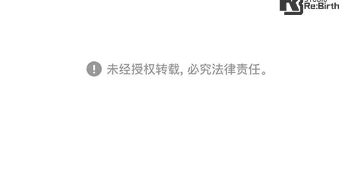 第122话 破坏狂的信息 第364页