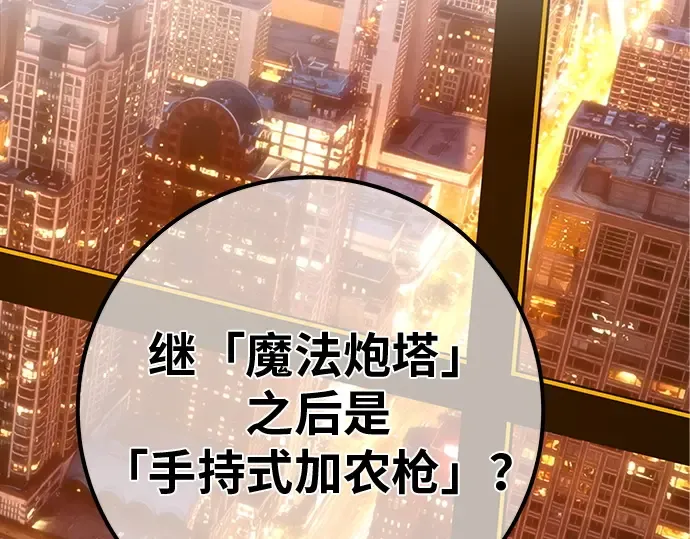 第123话 最久远的黑暗（1） 第6页