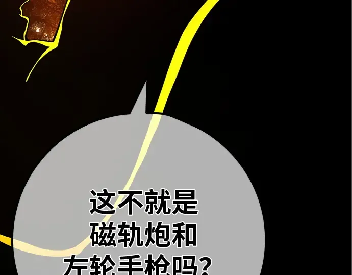 第123话 最久远的黑暗（1） 第9页