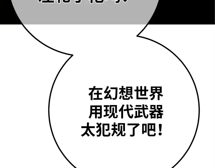 第123话 最久远的黑暗（1） 第10页
