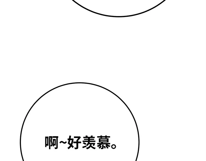 第123话 最久远的黑暗（1） 第11页