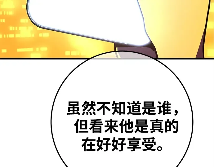 第123话 最久远的黑暗（1） 第13页