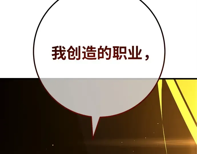 第123话 最久远的黑暗（1） 第15页