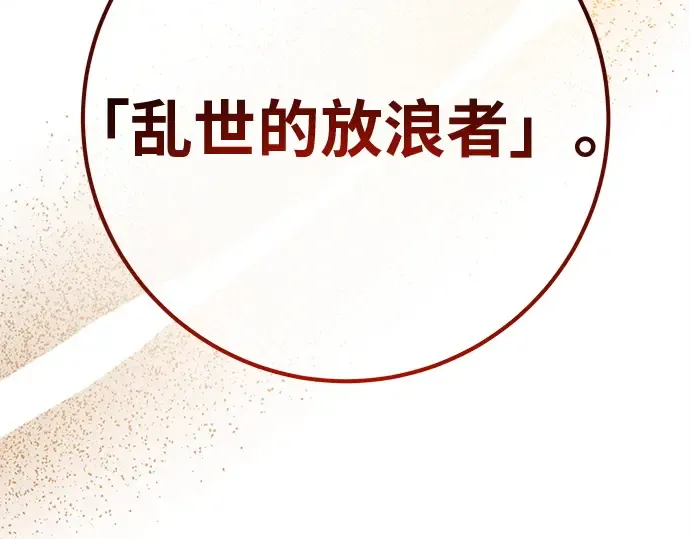 第123话 最久远的黑暗（1） 第18页