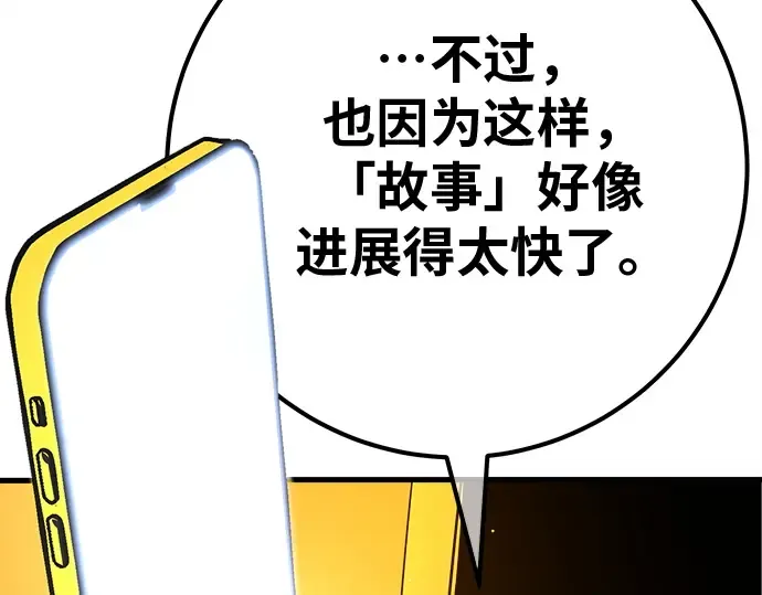 第123话 最久远的黑暗（1） 第20页