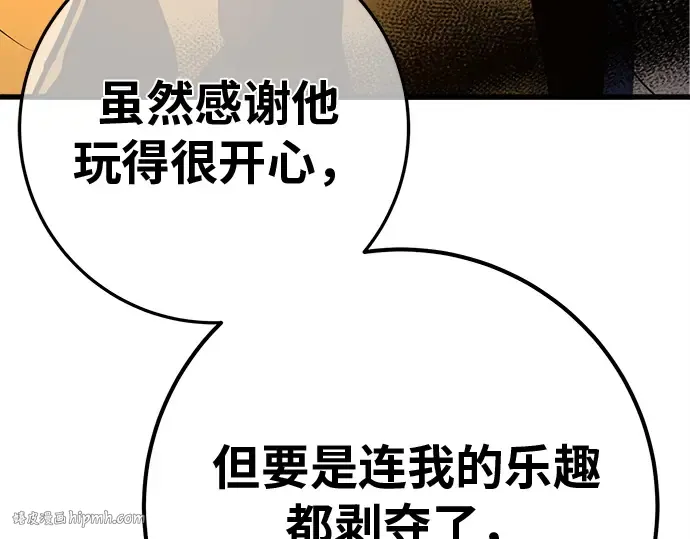 第123话 最久远的黑暗（1） 第24页
