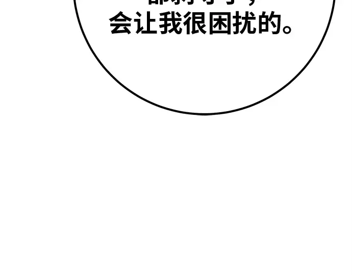 第123话 最久远的黑暗（1） 第25页