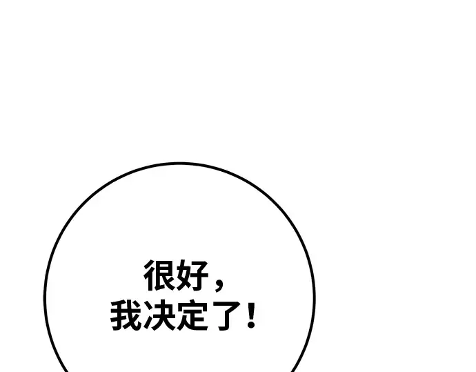 第123话 最久远的黑暗（1） 第27页