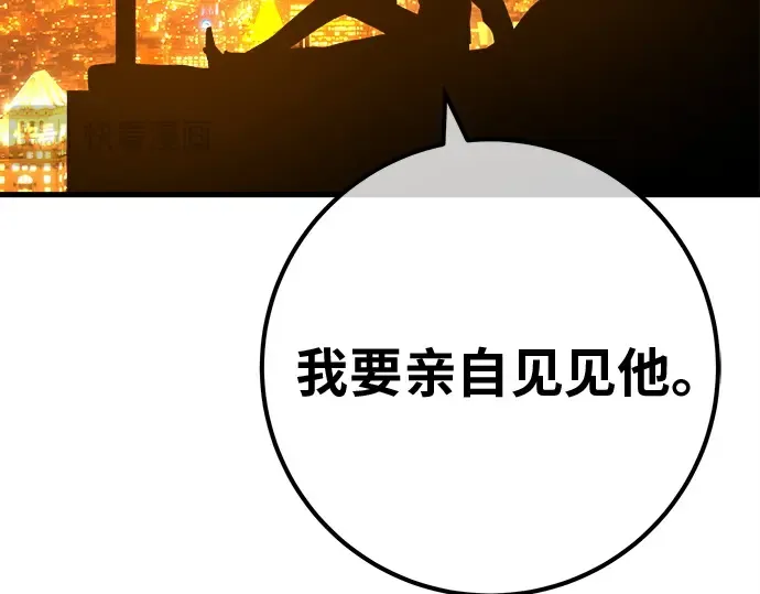 第123话 最久远的黑暗（1） 第29页