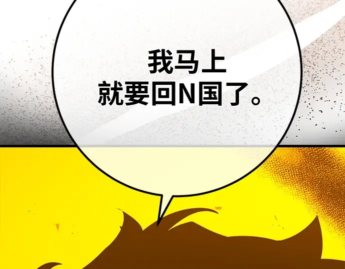 第123话 最久远的黑暗（1） 第33页