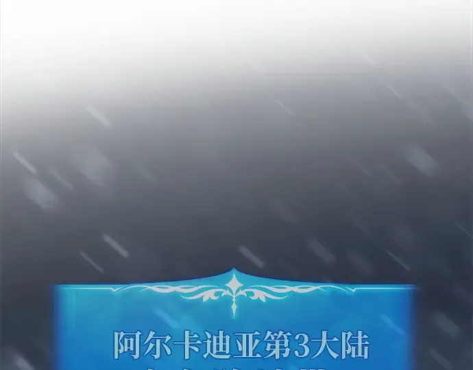 第123话 最久远的黑暗（1） 第46页
