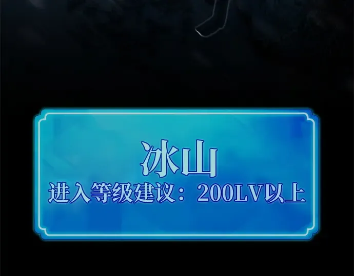 第123话 最久远的黑暗（1） 第51页