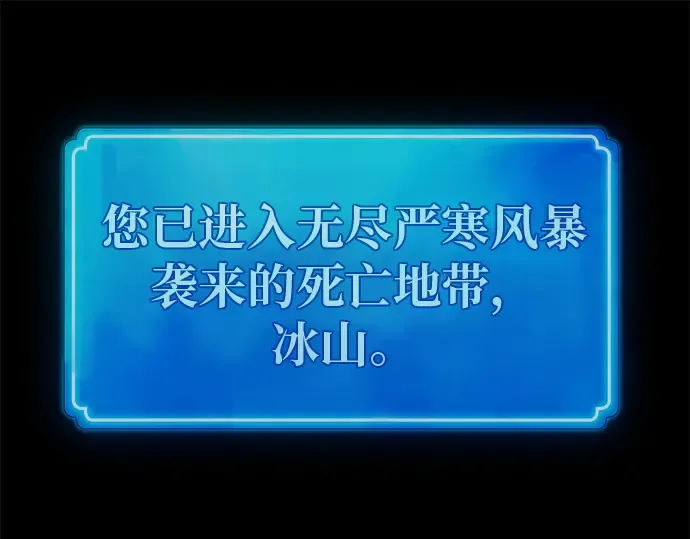 第123话 最久远的黑暗（1） 第53页