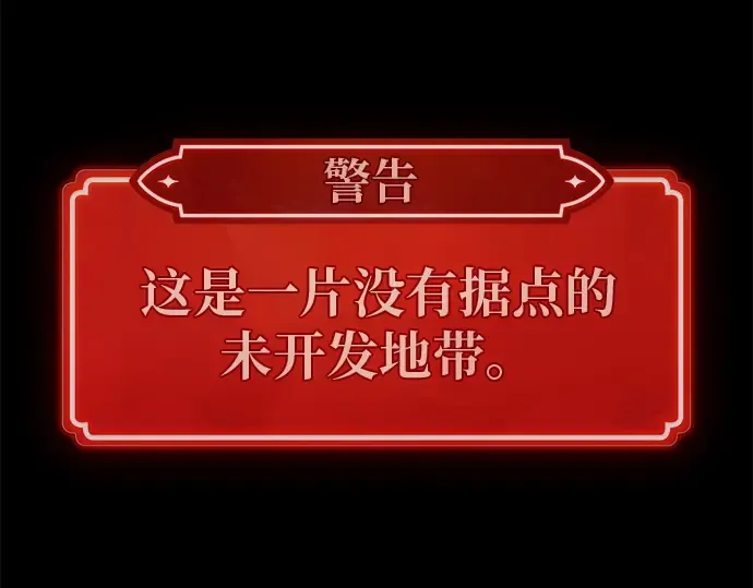 第123话 最久远的黑暗（1） 第54页