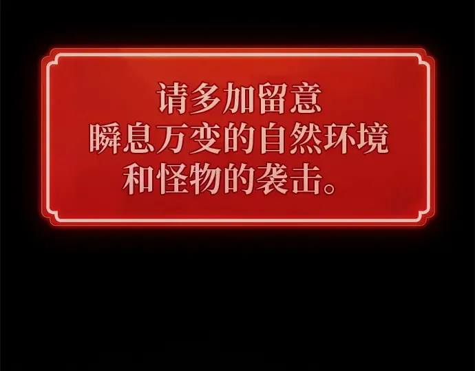 第123话 最久远的黑暗（1） 第55页