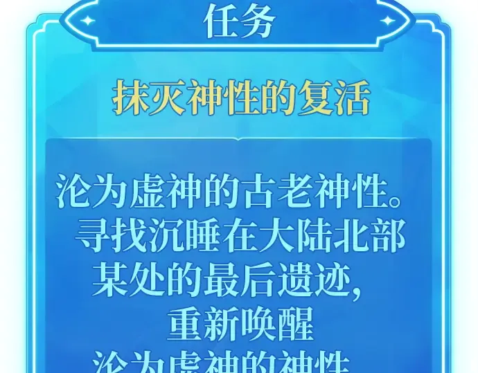 第123话 最久远的黑暗（1） 第61页