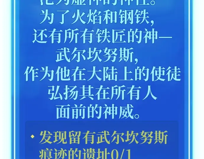 第123话 最久远的黑暗（1） 第62页