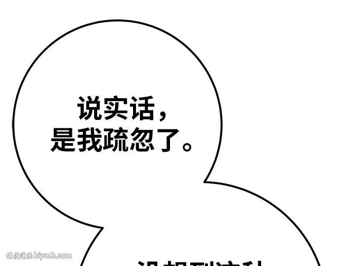第123话 最久远的黑暗（1） 第64页