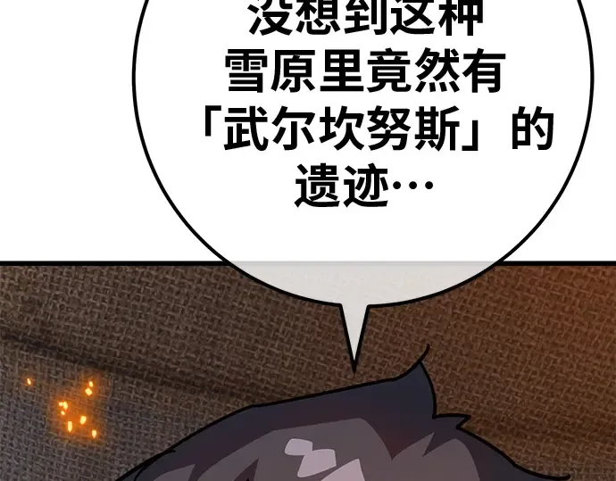 第123话 最久远的黑暗（1） 第65页