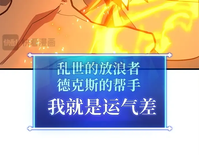 第123话 最久远的黑暗（1） 第68页