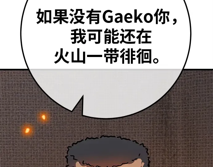 第123话 最久远的黑暗（1） 第70页