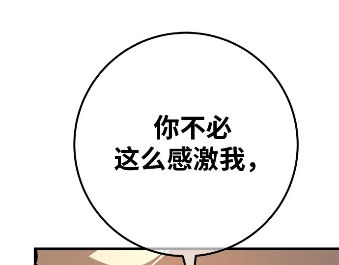 第123话 最久远的黑暗（1） 第76页