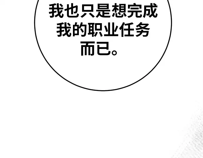 第123话 最久远的黑暗（1） 第79页
