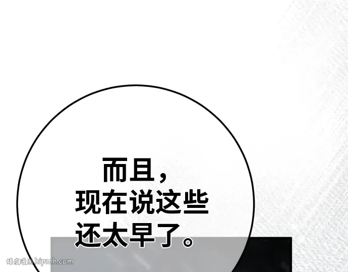 第123话 最久远的黑暗（1） 第80页