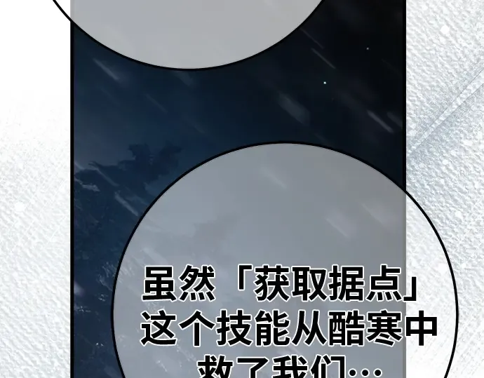 第123话 最久远的黑暗（1） 第81页