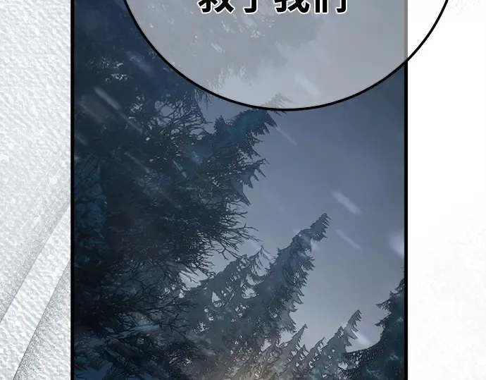 第123话 最久远的黑暗（1） 第82页