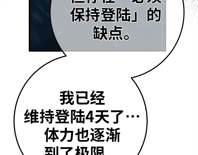 第123话 最久远的黑暗（1） 第84页