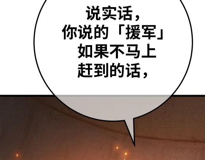 第123话 最久远的黑暗（1） 第86页