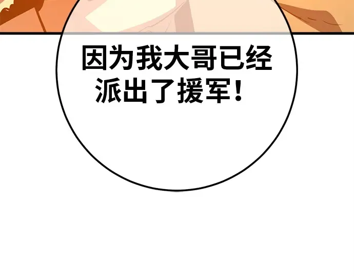 第123话 最久远的黑暗（1） 第93页