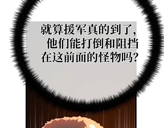 第123话 最久远的黑暗（1） 第95页