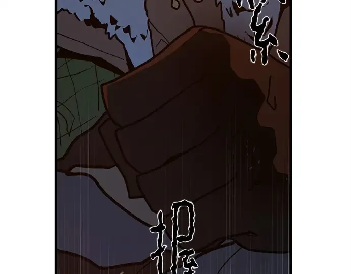 第123话 最久远的黑暗（1） 第97页