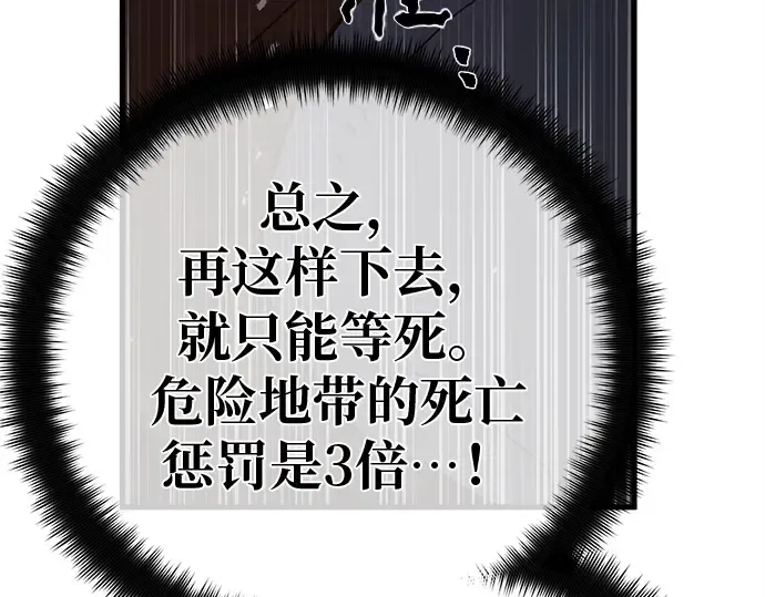 第123话 最久远的黑暗（1） 第98页