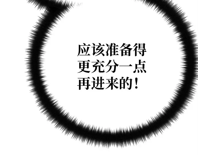 第123话 最久远的黑暗（1） 第99页