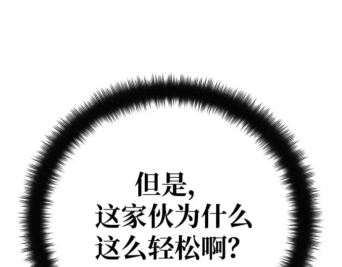 第123话 最久远的黑暗（1） 第101页