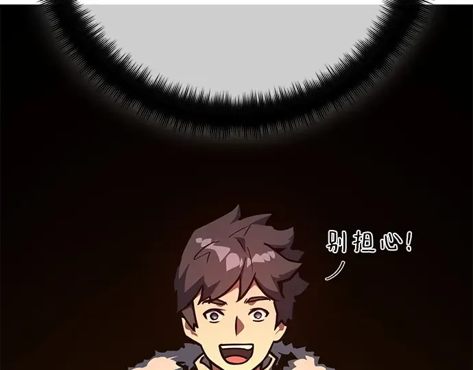 第123话 最久远的黑暗（1） 第102页