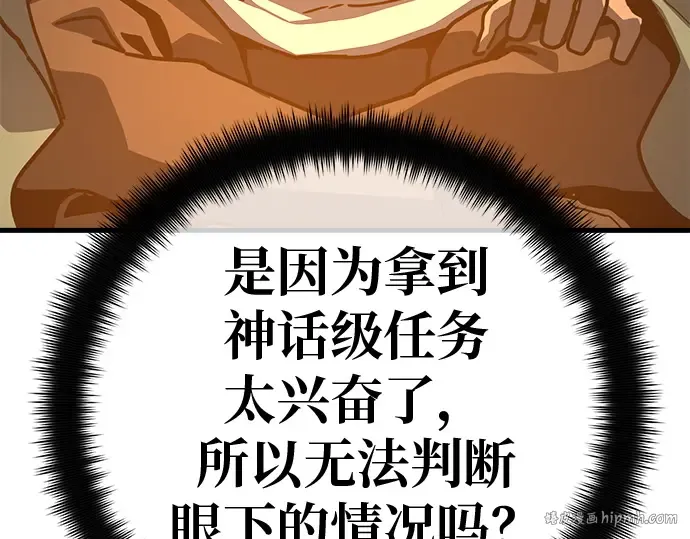 第123话 最久远的黑暗（1） 第104页