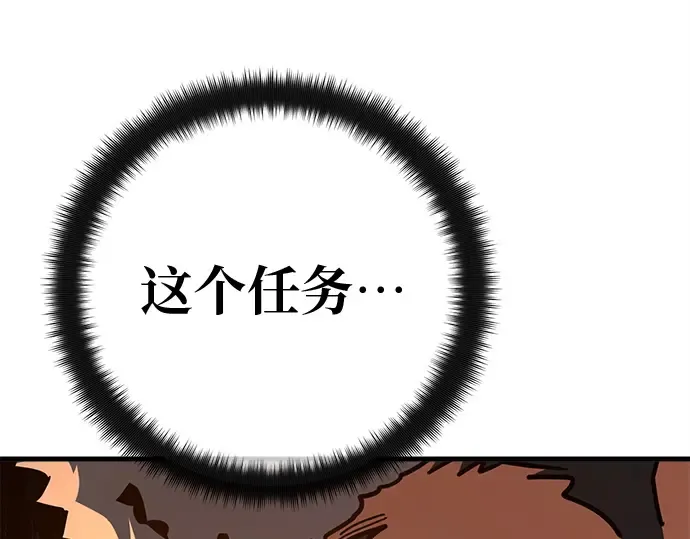 第123话 最久远的黑暗（1） 第106页