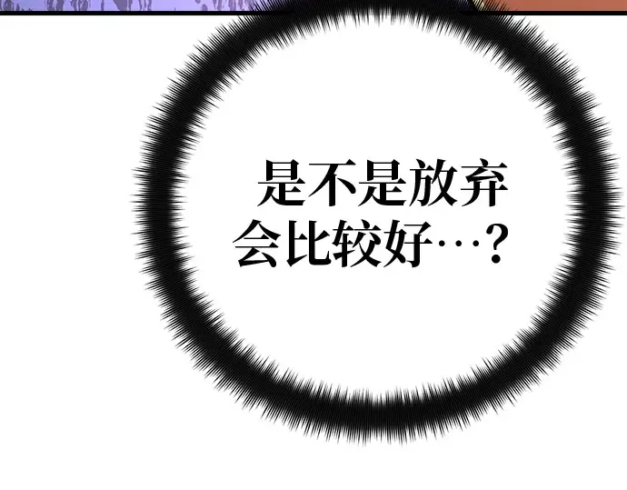 第123话 最久远的黑暗（1） 第108页