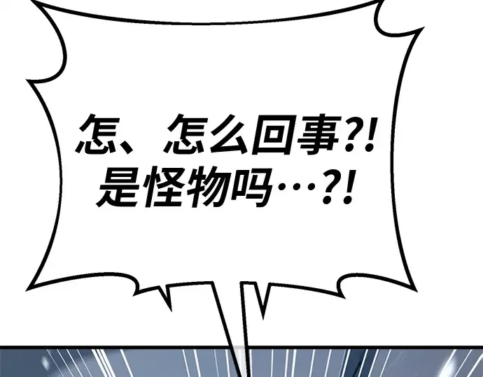 第123话 最久远的黑暗（1） 第115页